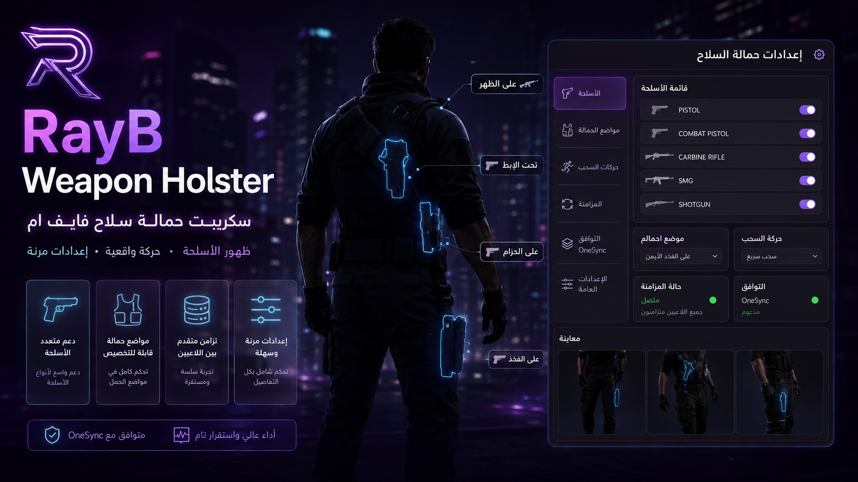 سكريبت حمالة سلاح فايف ام